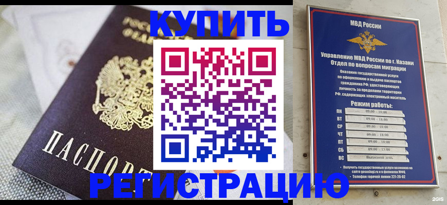 прописка поиск в Петров Вале