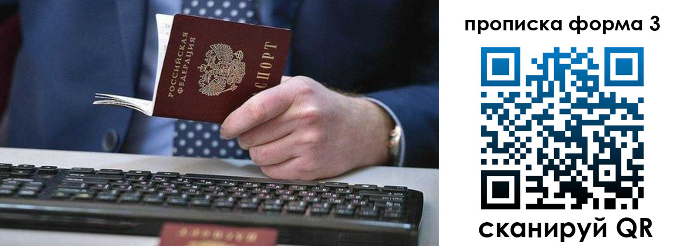 прописка для военкомата в Петров Вале