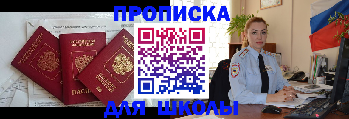 временная регистрация госуслуги в Петров Вале