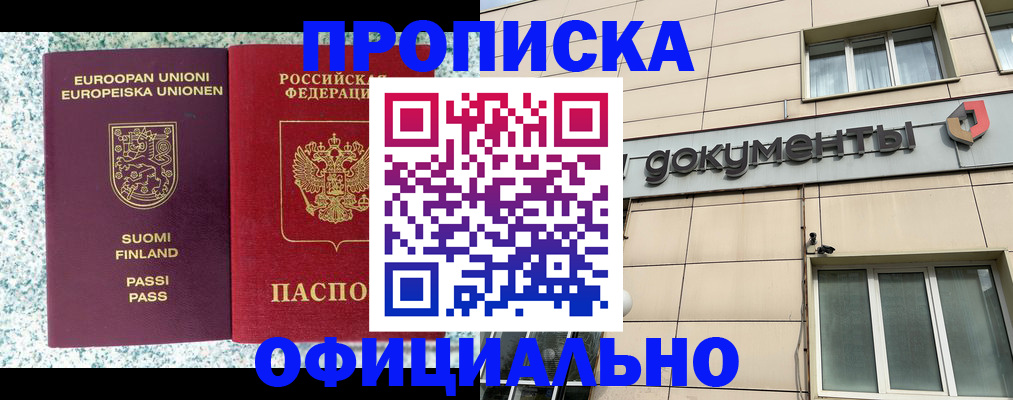 миграционный учет в Петров Вале