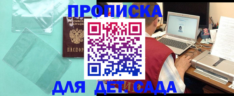 временная регистрация в Петров Вале