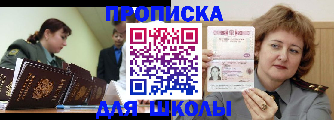 прописка для военкомата в Петров Вале