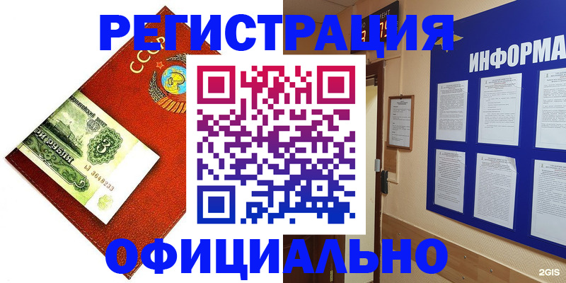 прописка 2025 в Петров Вале