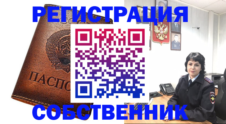 прописка регистрация в Петров Вале