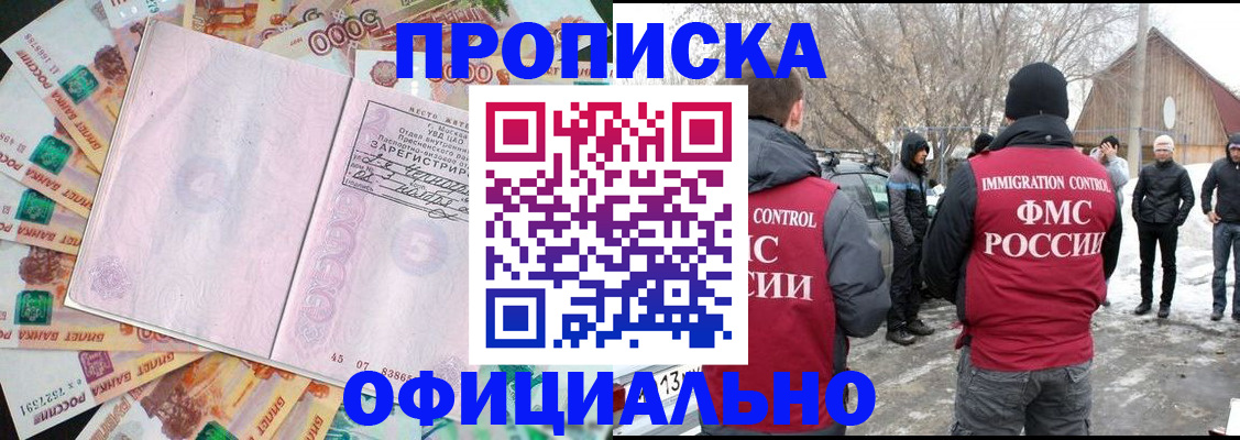 прописка поиск в Петров Вале