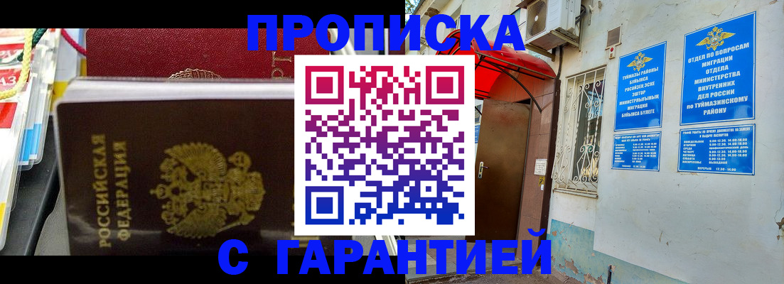 прописка паспорт в Петров Вале