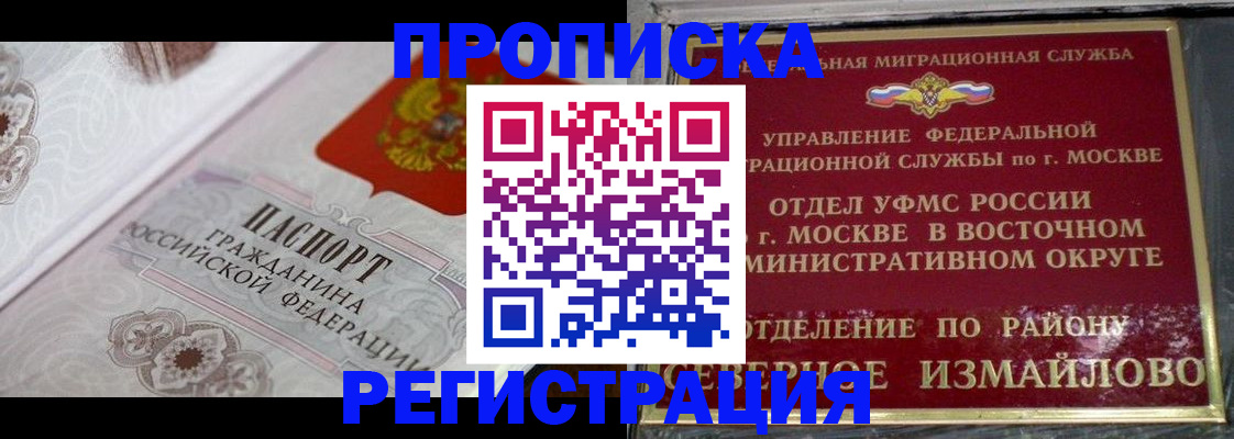 временная регистрация для всех в Петров Вале